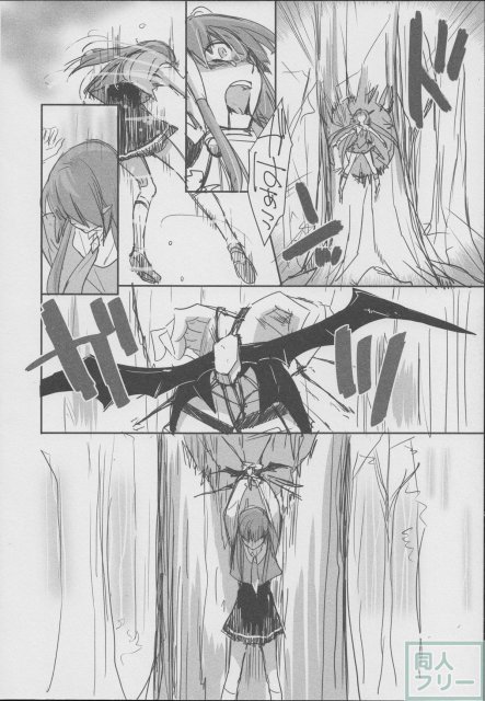 恋の苦さとため息と <> 009