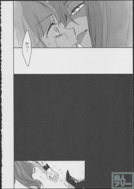 恋の苦さとため息と <> 011
