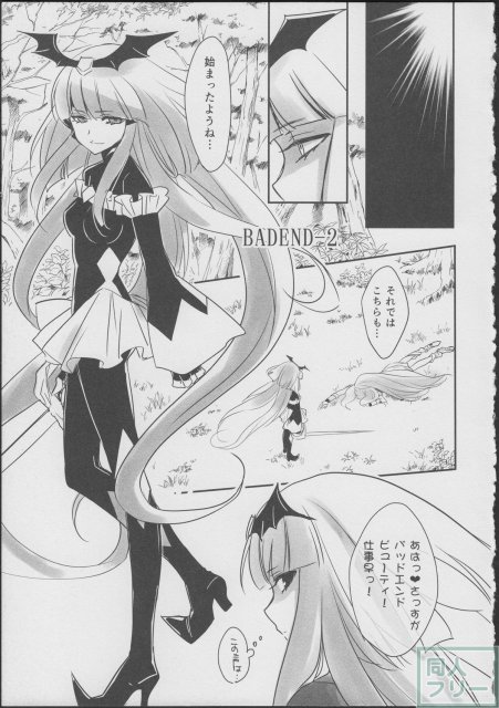 恋の苦さとため息と <> 012