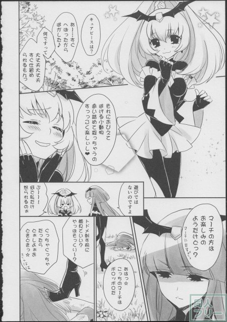 恋の苦さとため息と <> 013