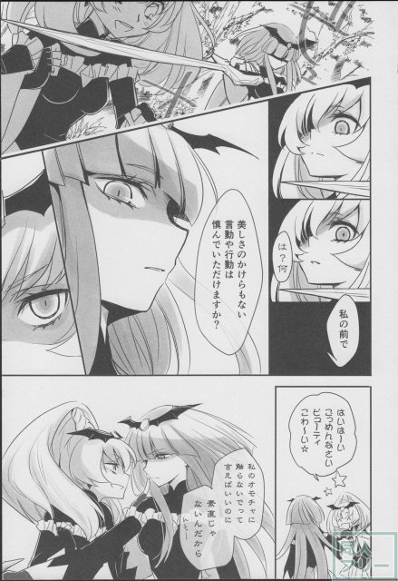 恋の苦さとため息と <> 014