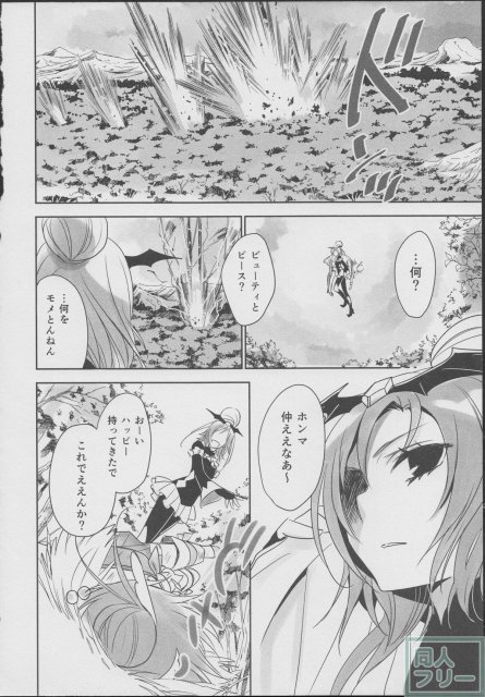 恋の苦さとため息と <> 015