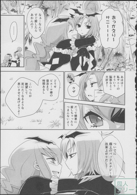 恋の苦さとため息と <> 016