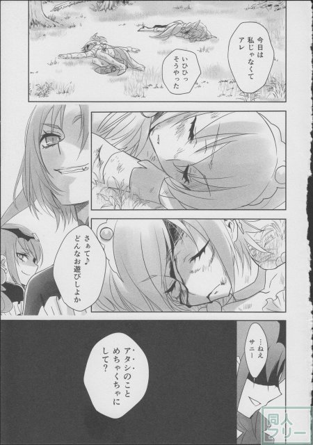 恋の苦さとため息と <> 018