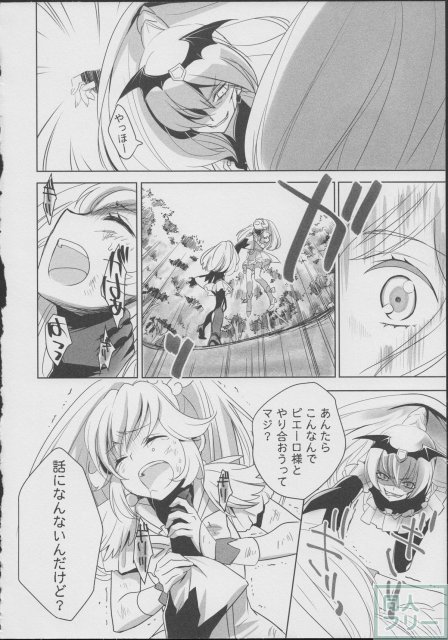 恋の苦さとため息と <> 021