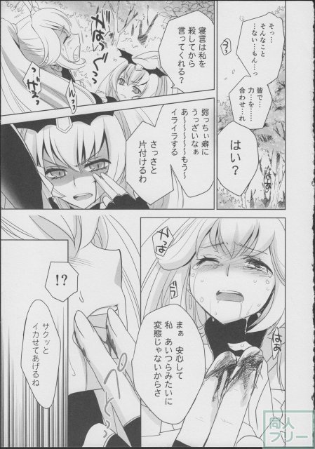 恋の苦さとため息と <> 022