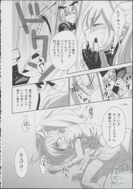 恋の苦さとため息と <> 023