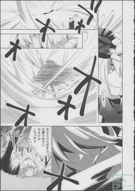 恋の苦さとため息と <> 024