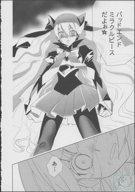 恋の苦さとため息と <> 025