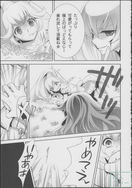 恋の苦さとため息と <> 026