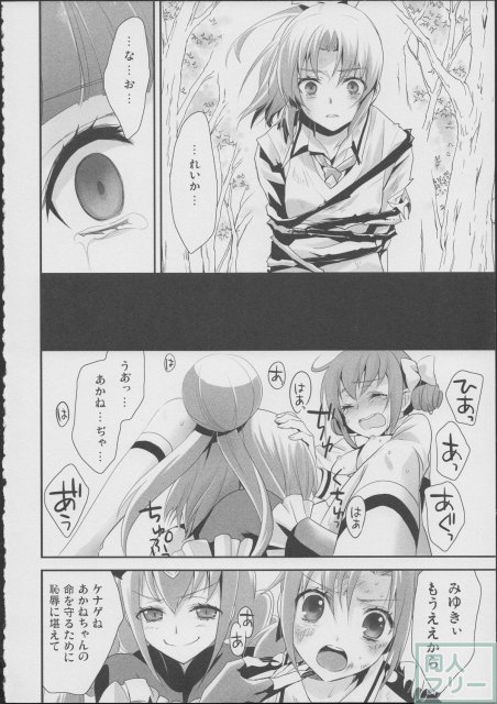 恋の苦さとため息と <> 029