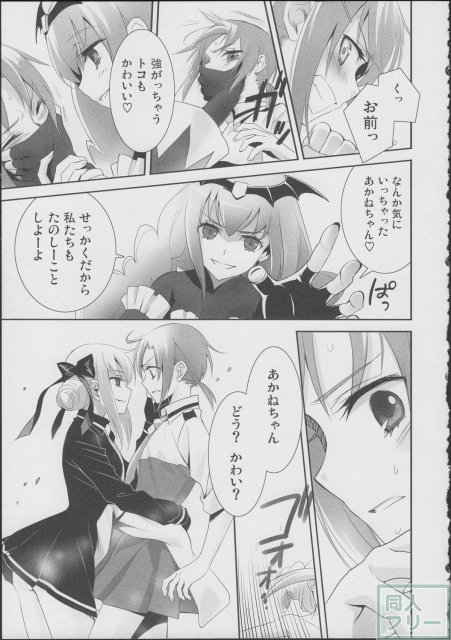 恋の苦さとため息と <> 030