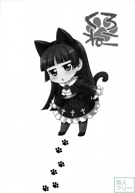 くろねこ <> 003