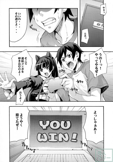くろねこ <> 004