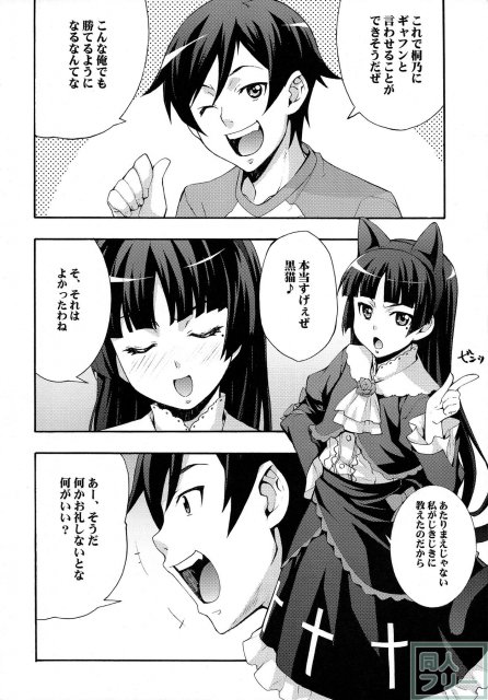 くろねこ <> 005
