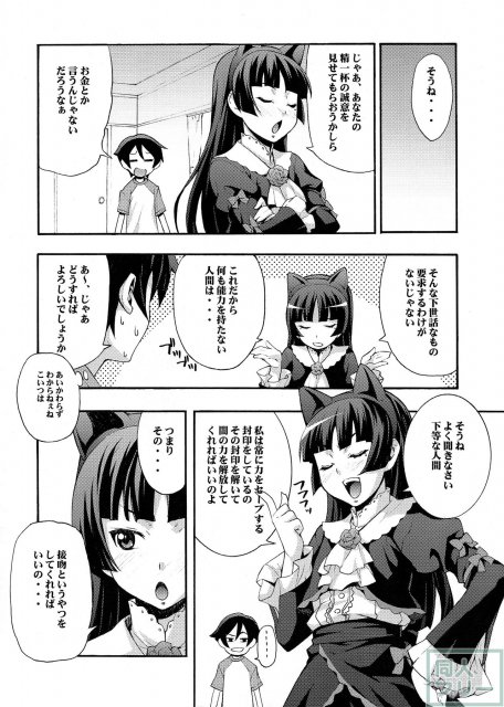 くろねこ <> 006