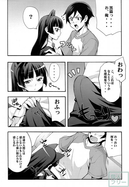 くろねこ <> 009