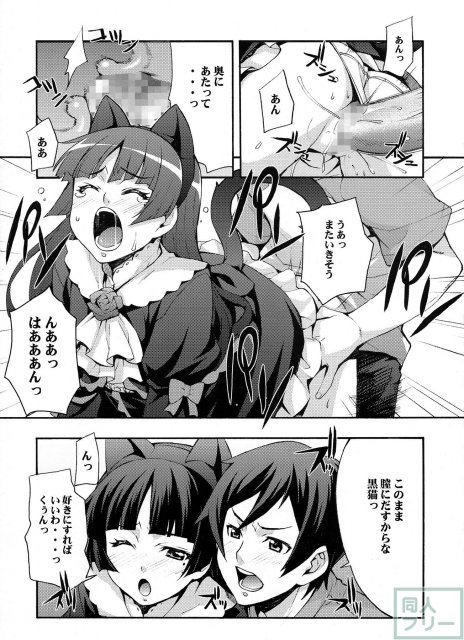 くろねこ <> 022