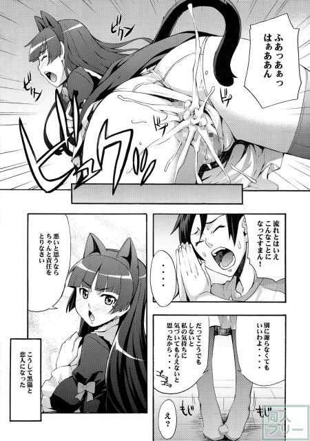 くろねこ <> 023
