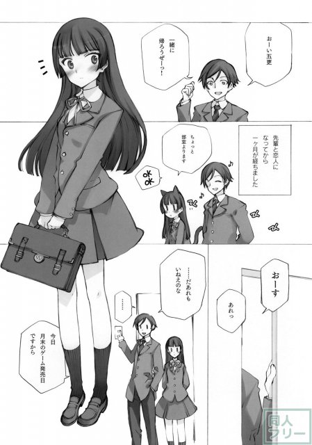 KURONEKO NO TANGO <> 005
