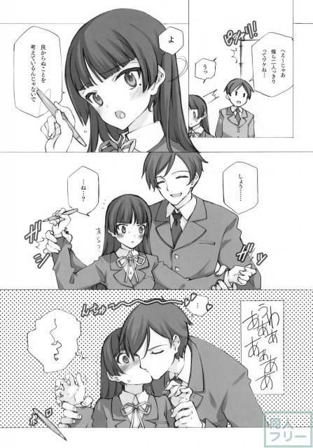 KURONEKO NO TANGO <> 006