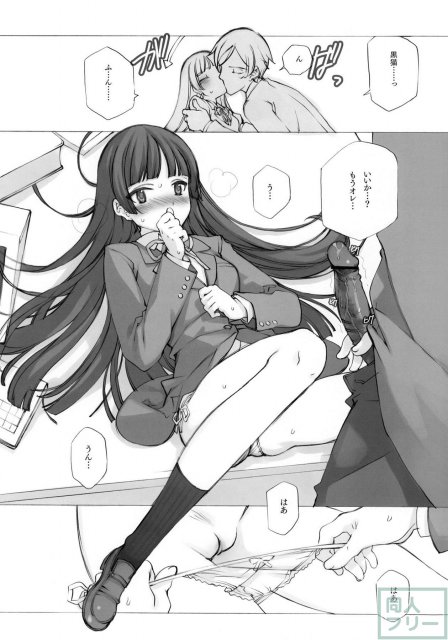 KURONEKO NO TANGO <> 012