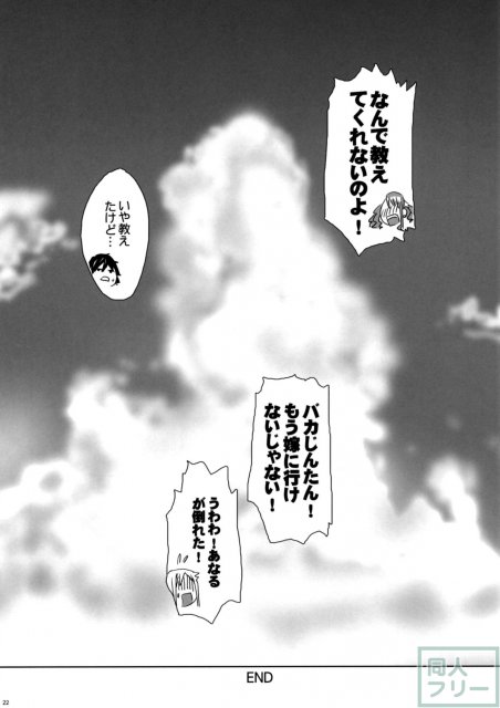 ANARU*ANARU <> 021
