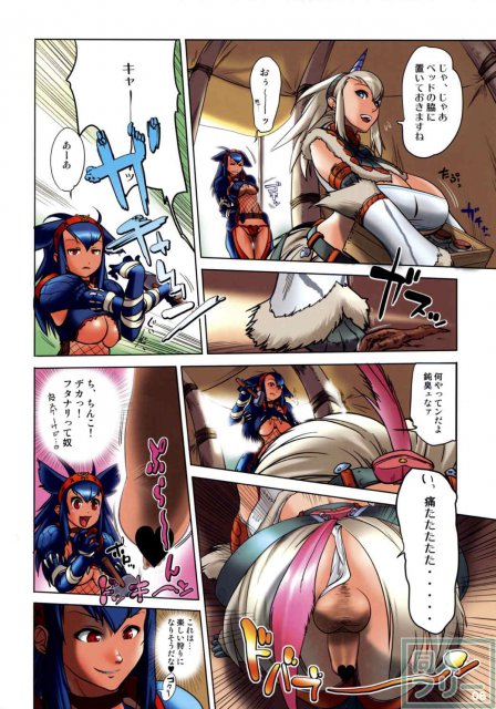 モンハンフタナリドリル <> 005
