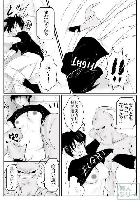 吸収！？完全体ビーデル <> 007