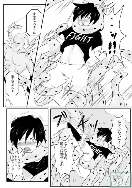 吸収！？完全体ビーデル <> 008