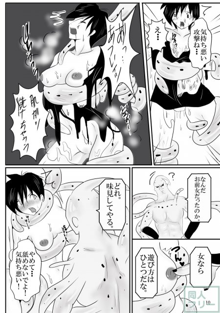 吸収！？完全体ビーデル <> 010