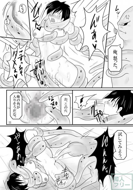 吸収！？完全体ビーデル <> 011
