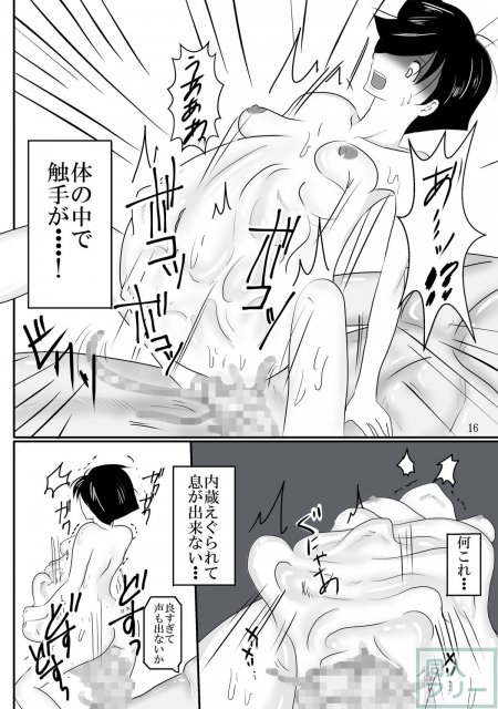 吸収！？完全体ビーデル <> 016