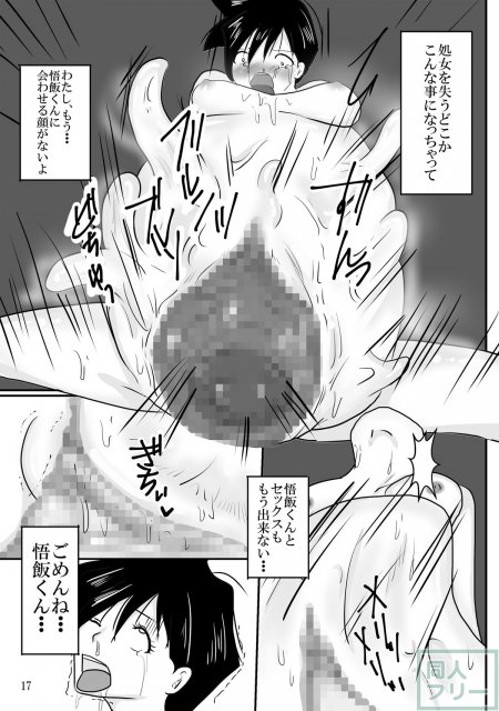 吸収！？完全体ビーデル <> 017