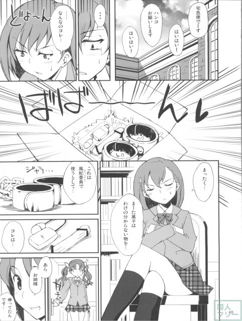 ですのっ!! <> 004