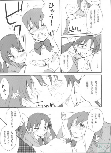 ですのっ!! <> 008