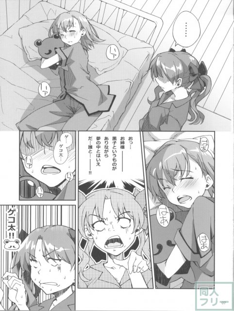 ですのっ!!2 <> 006