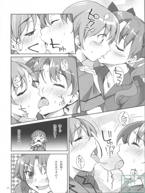 ですのっ!!2 <> 009