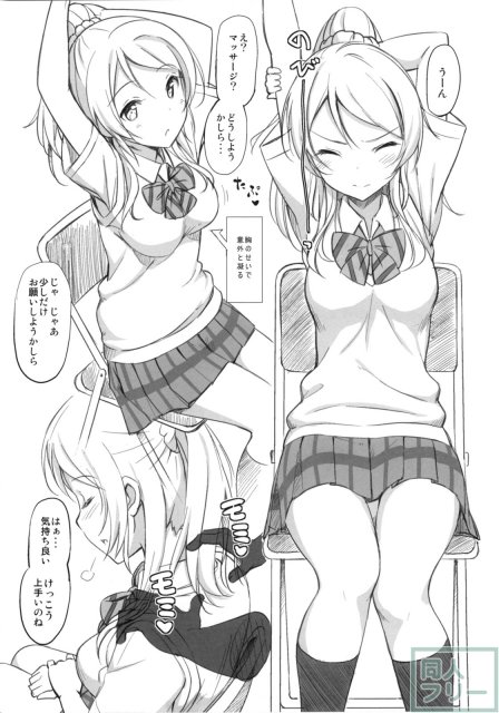 School ldol off-shot+おまけ本 <> 005
