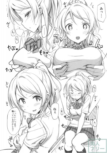 School ldol off-shot+おまけ本 <> 006