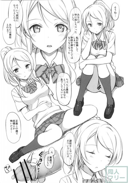 School ldol off-shot+おまけ本 <> 009