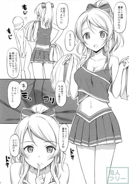 School ldol off-shot+おまけ本 <> 018