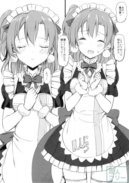 School ldol off-shot+おまけ本 <> 020