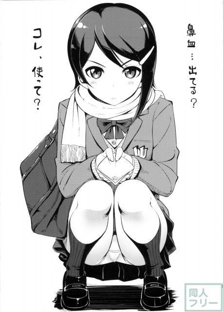 School ldol off-shot+おまけ本 <> 028