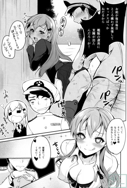 鈴谷ちゃんは、タメ口で生意気でビッチなのに、提督を一途に思う純愛本 <> 006