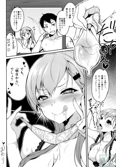 鈴谷ちゃんは、タメ口で生意気でビッチなのに、提督を一途に思う純愛本 <> 019