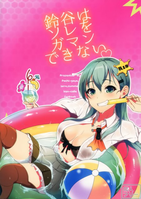 鈴谷ちゃんは、タメ口で生意気でビッチなのに、提督を一途に思う純愛本 <> 020