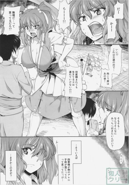 ムチムチっとした超エロボディがショタチンポに突かれてイキまくり!! <> 004