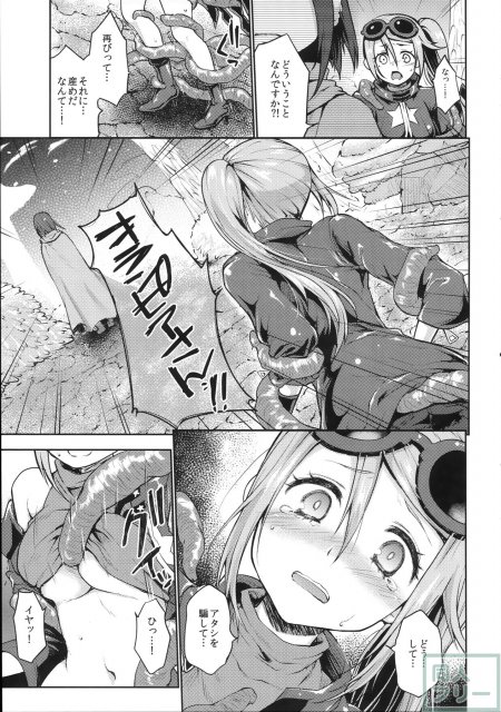 Sucker <> 010