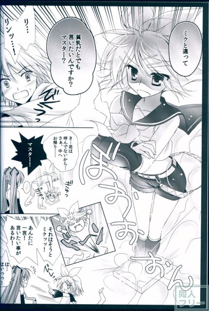 ボクのミク3 <> 007